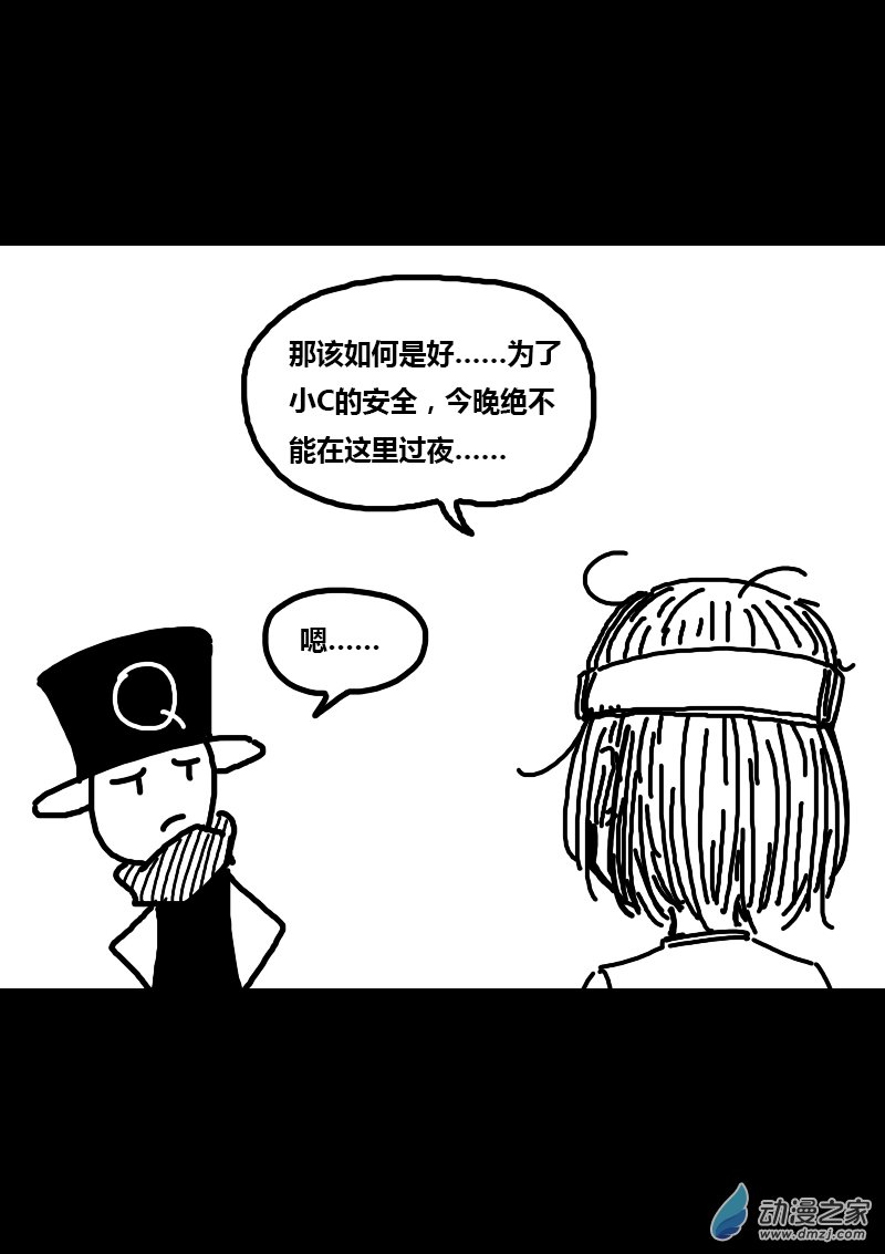 🍻非影Q的超记事簿 第246话 第3页