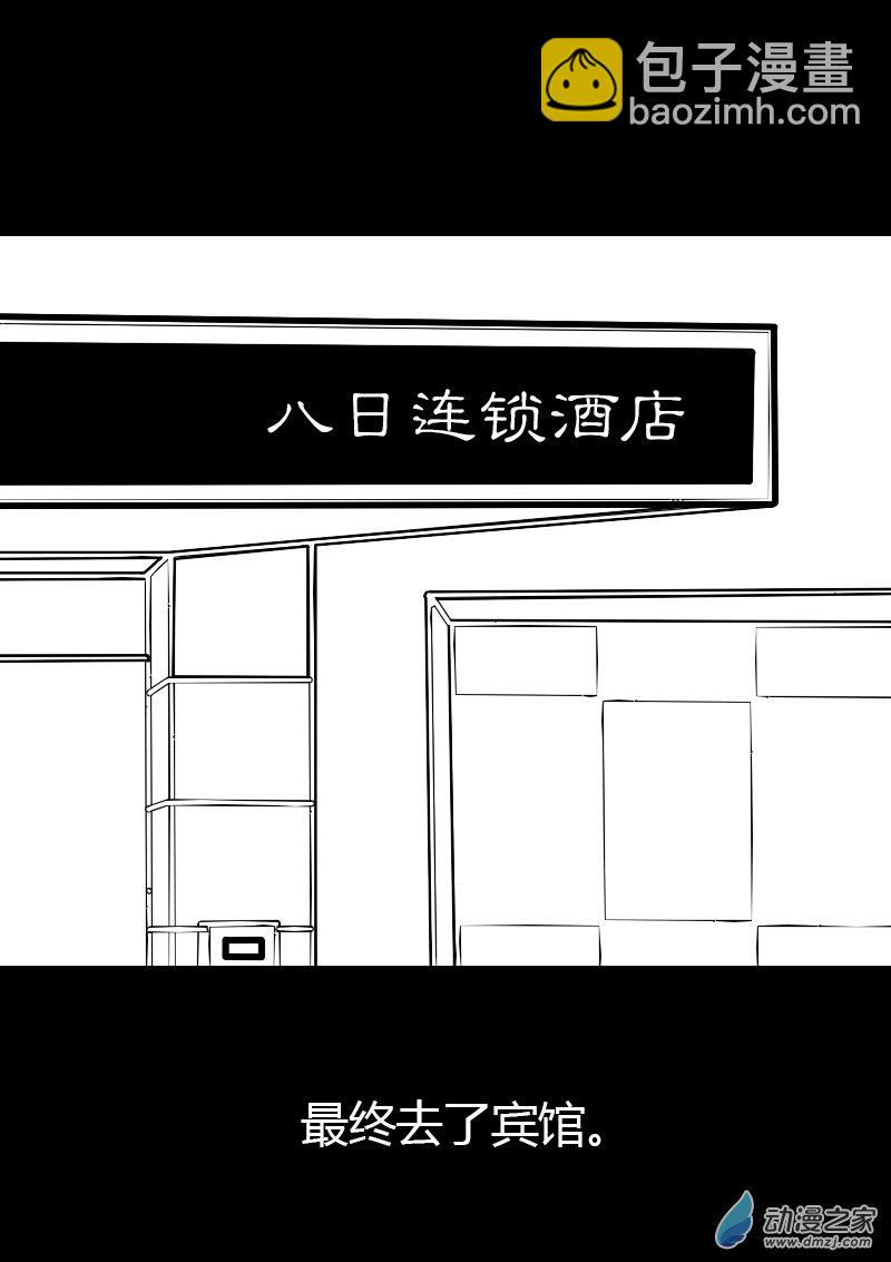 🍻非影Q的超记事簿 第246话 第4页