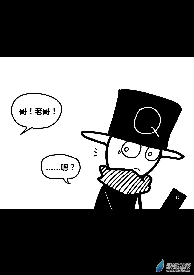 🍻非影Q的超记事簿 第250话 第3页