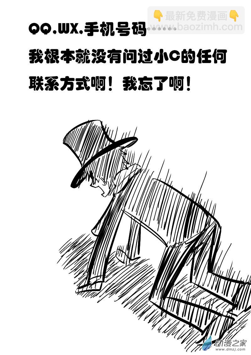🍻非影Q的超记事簿 第26话 第11页