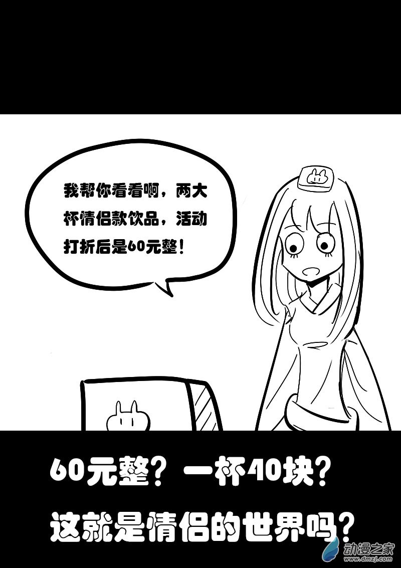 🍻非影Q的超记事簿 第26话 第4页