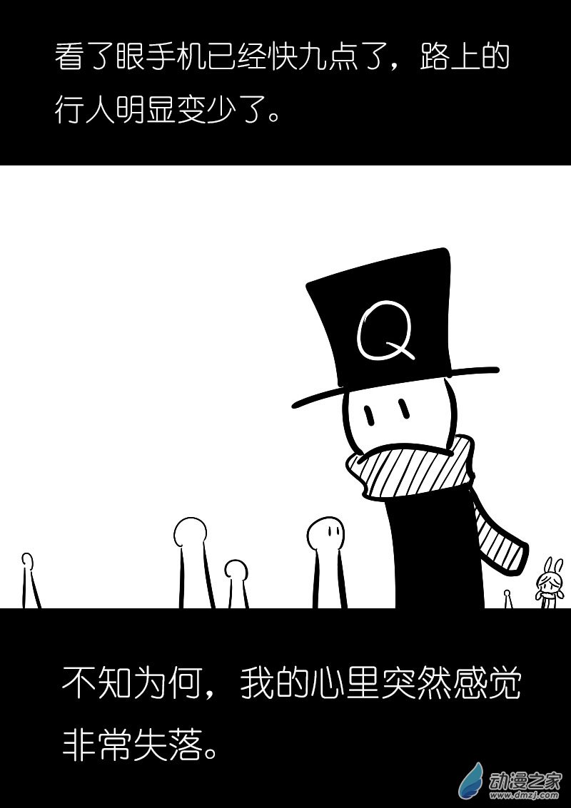 🍻非影Q的超记事簿 第26话 第8页