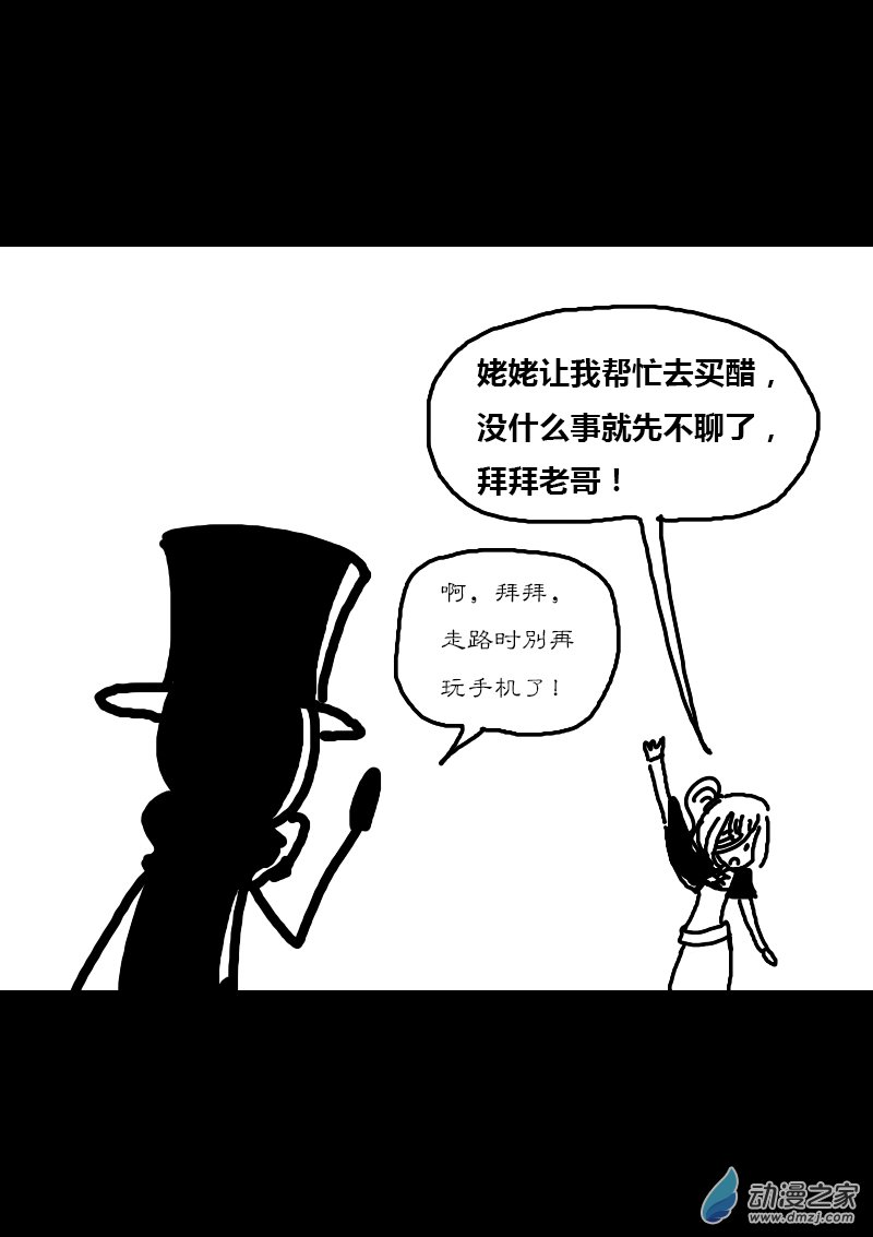 🍻非影Q的超记事簿 第252话 第2页