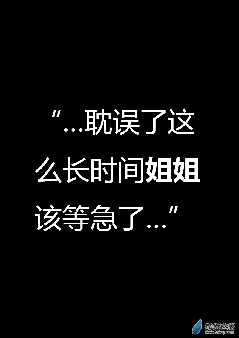 🍻非影Q的超记事簿 第252话 第6页