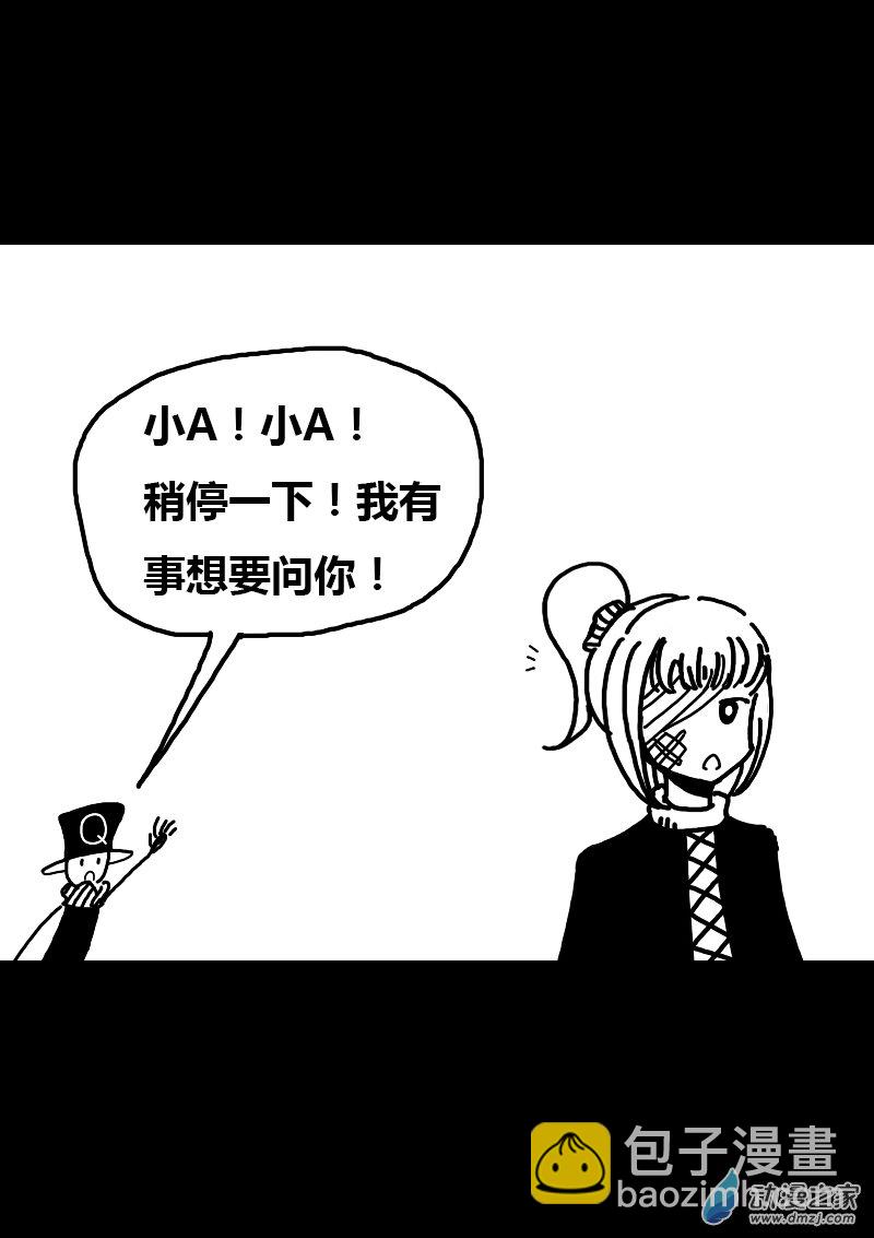 🍻非影Q的超记事簿 第252话 第7页