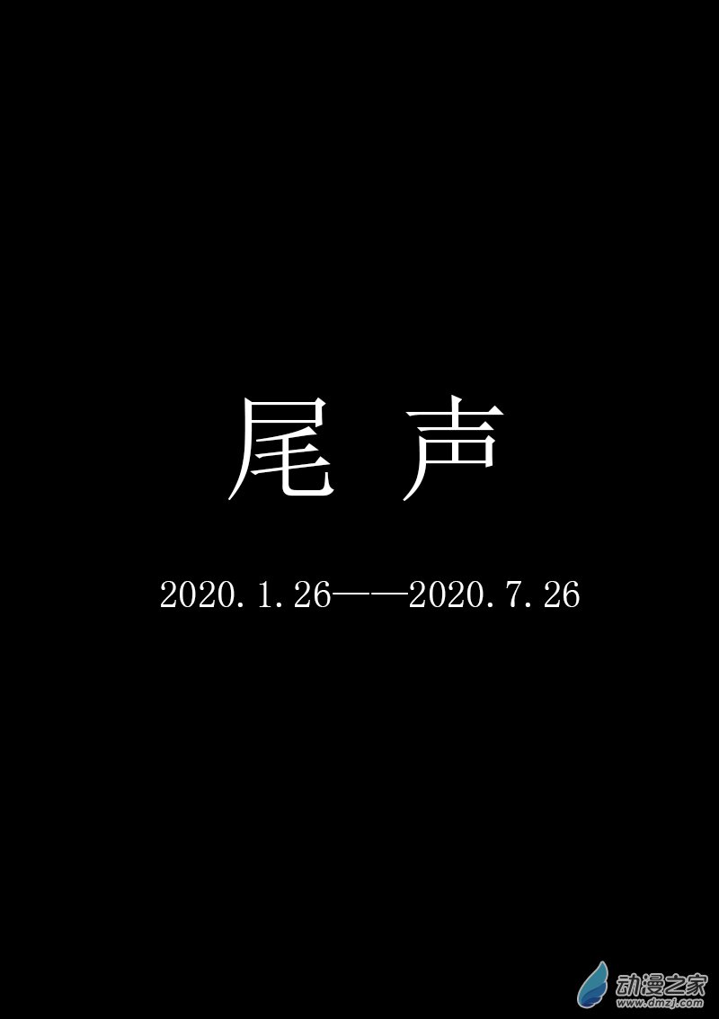 🍻非影Q的超记事簿 第254话 第1页