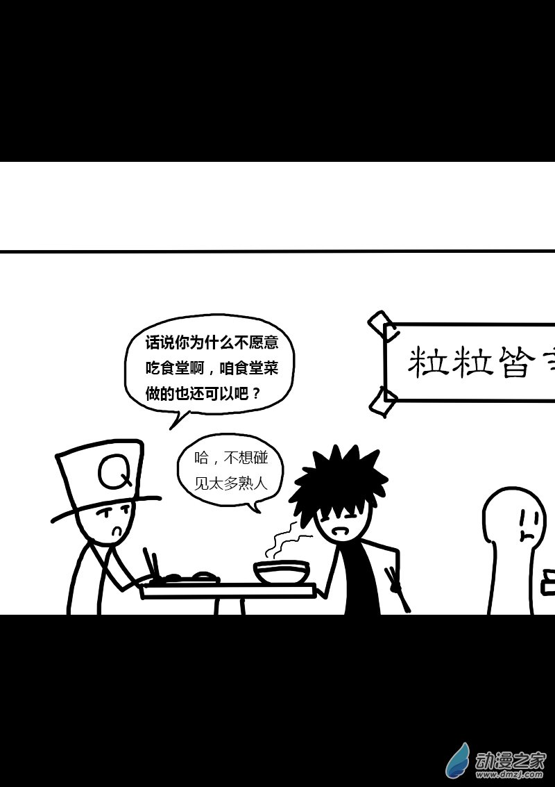 🍻非影Q的超记事簿 第256话 第2页