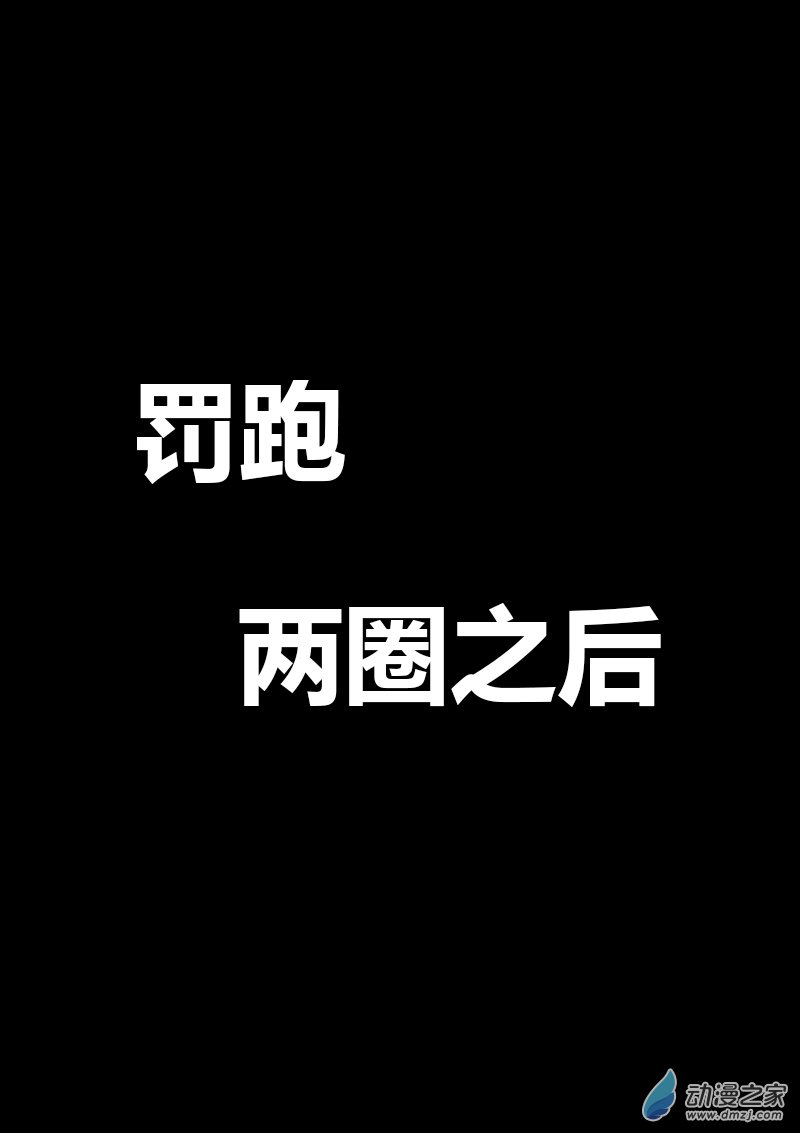 🍻非影Q的超记事簿 第262话 第1页