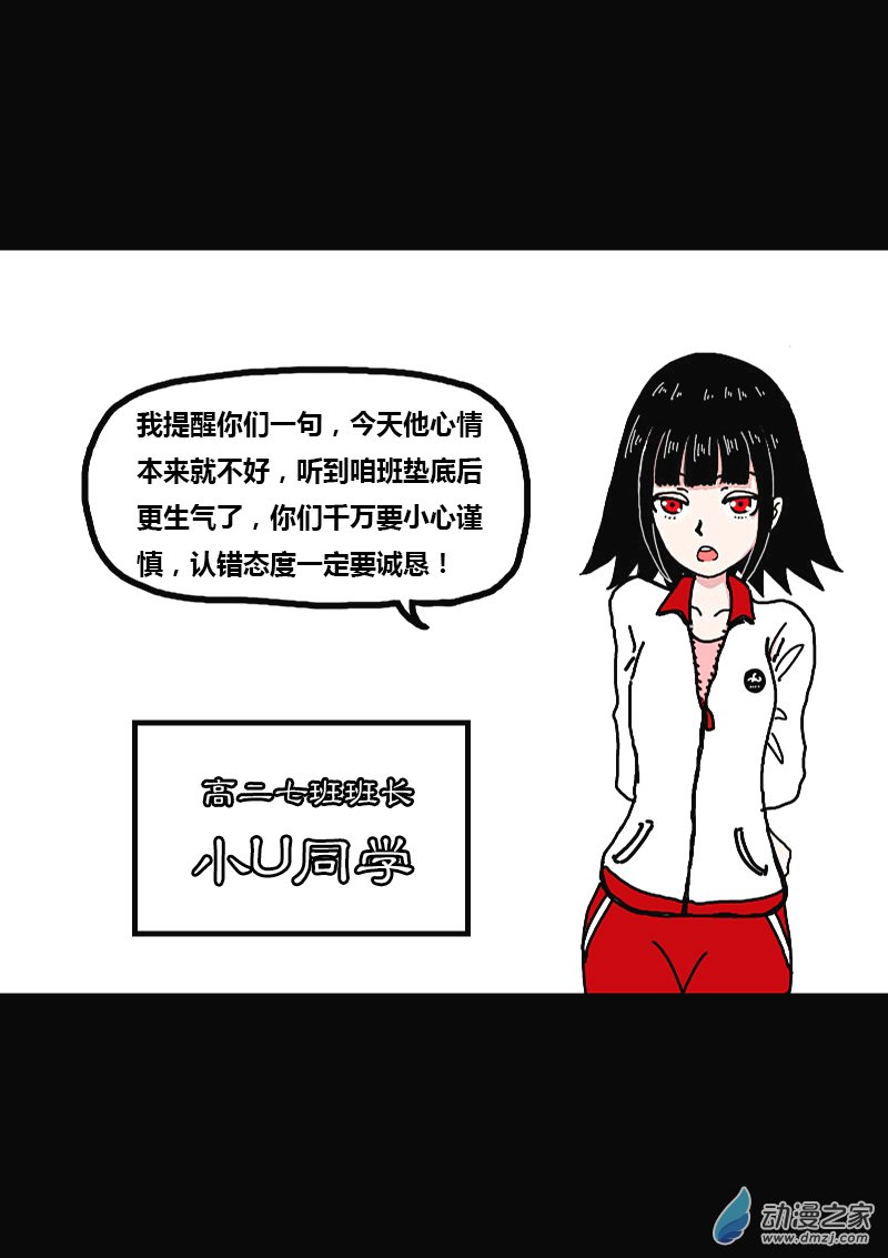 🍻非影Q的超记事簿 第262话 第6页