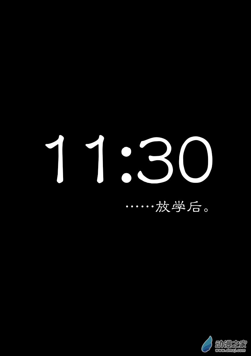 🍻非影Q的超记事簿 第264话 第1页