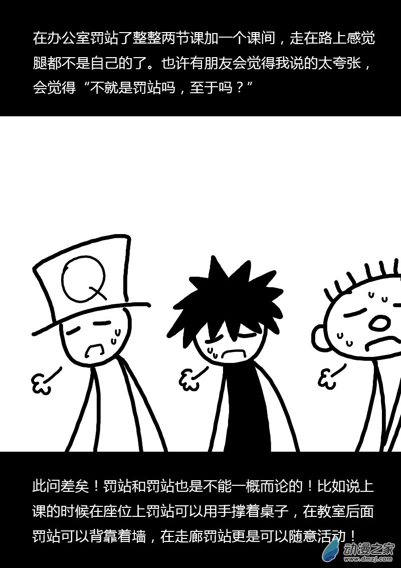 🍻非影Q的超记事簿 第264话 第2页
