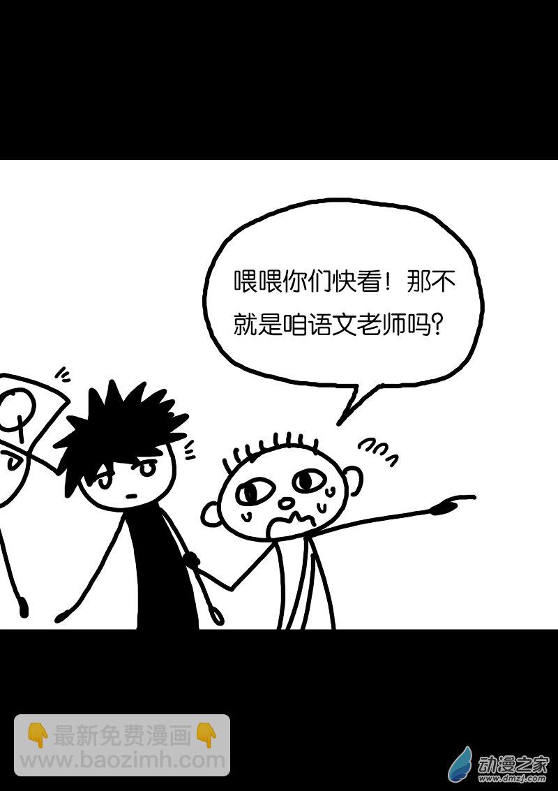 🍻非影Q的超记事簿 第264话 第4页
