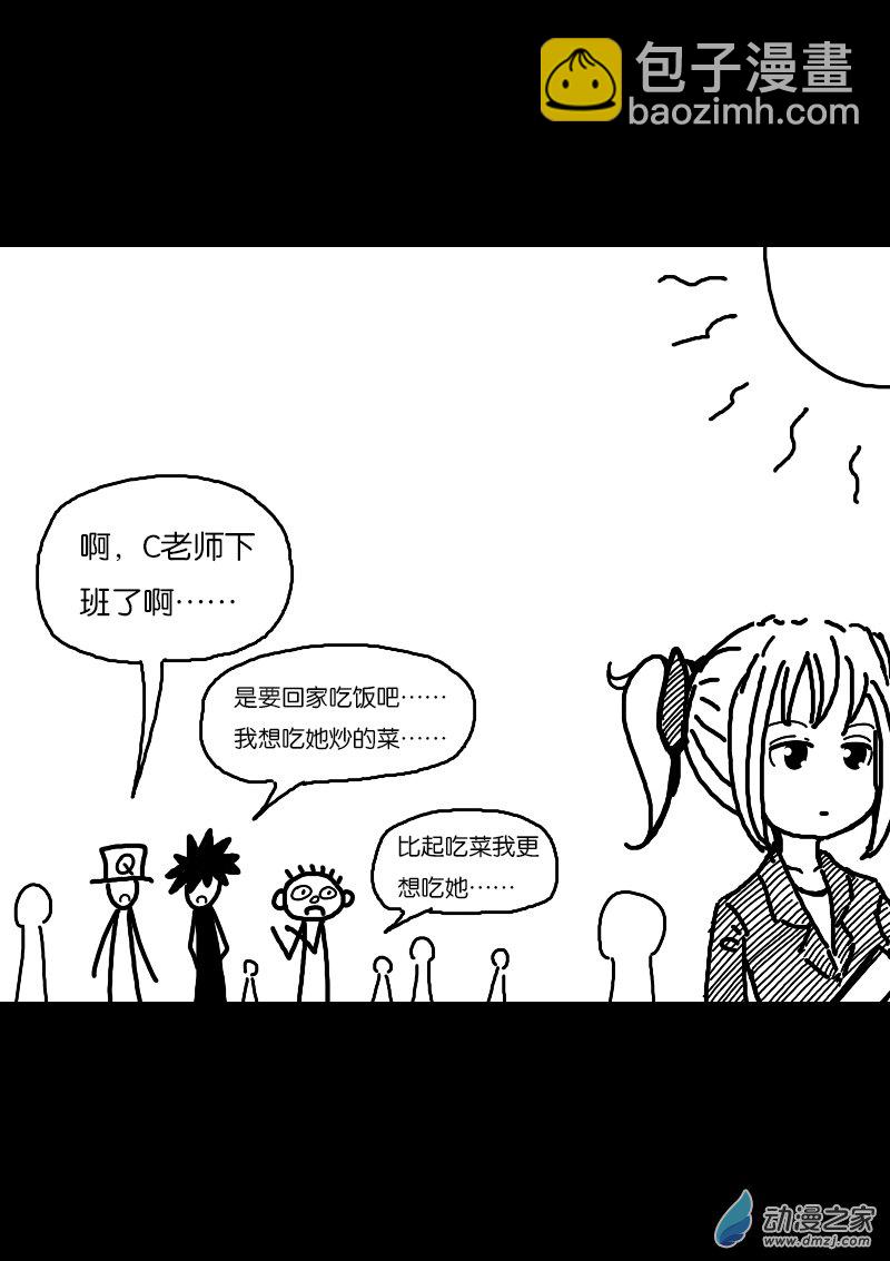 🍻非影Q的超记事簿 第264话 第5页