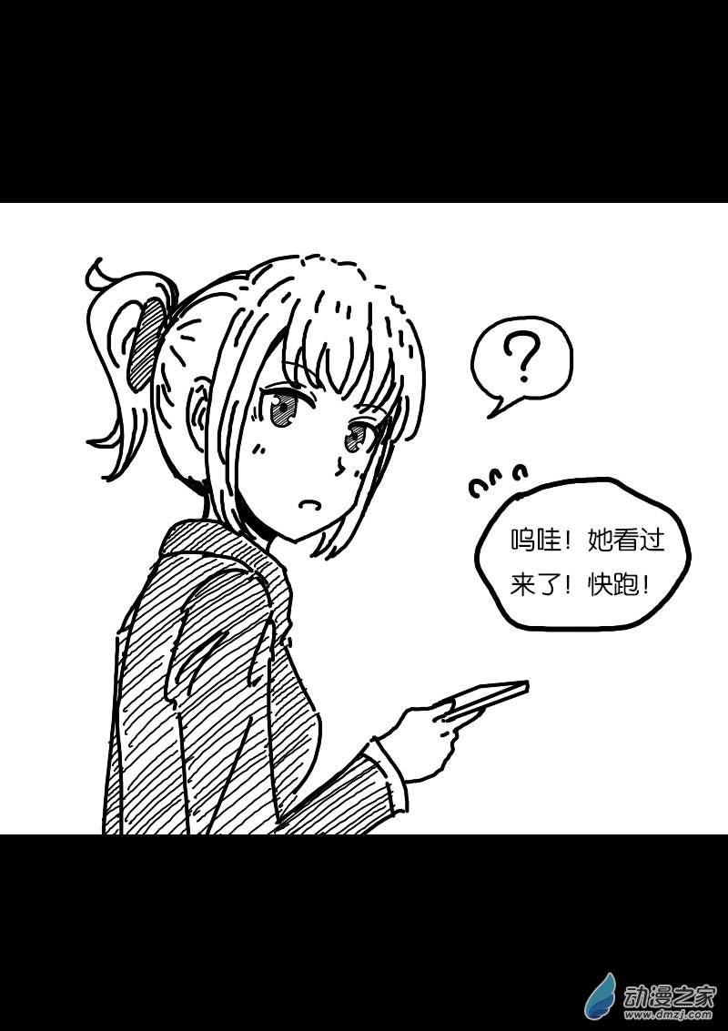 🍻非影Q的超记事簿 第264话 第6页