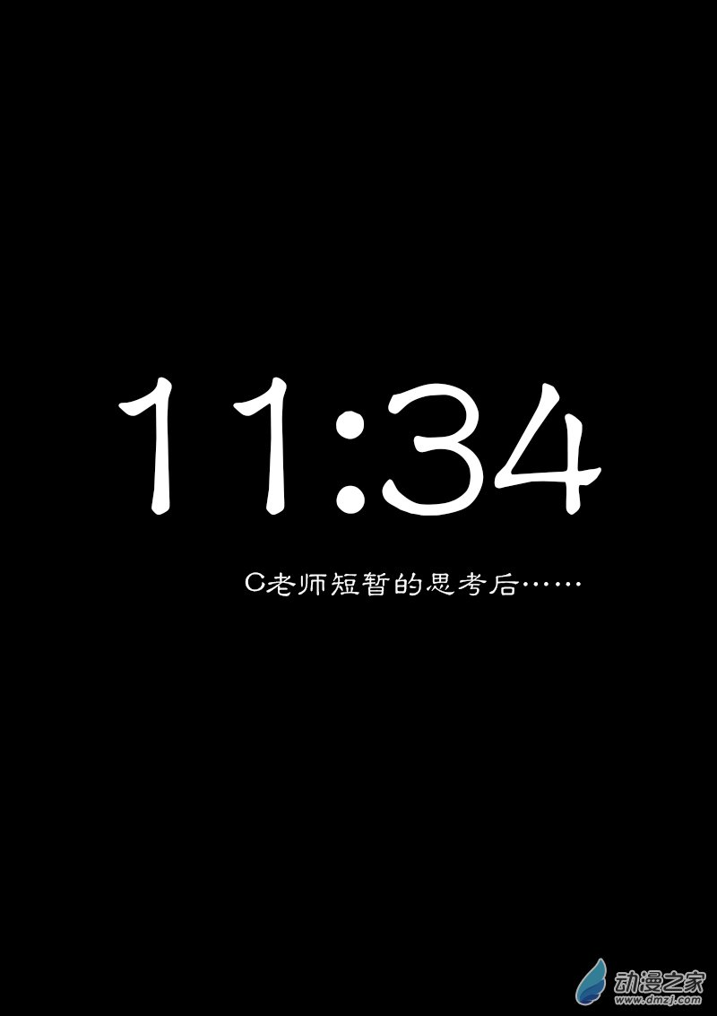 🍻非影Q的超记事簿 第266话 第1页