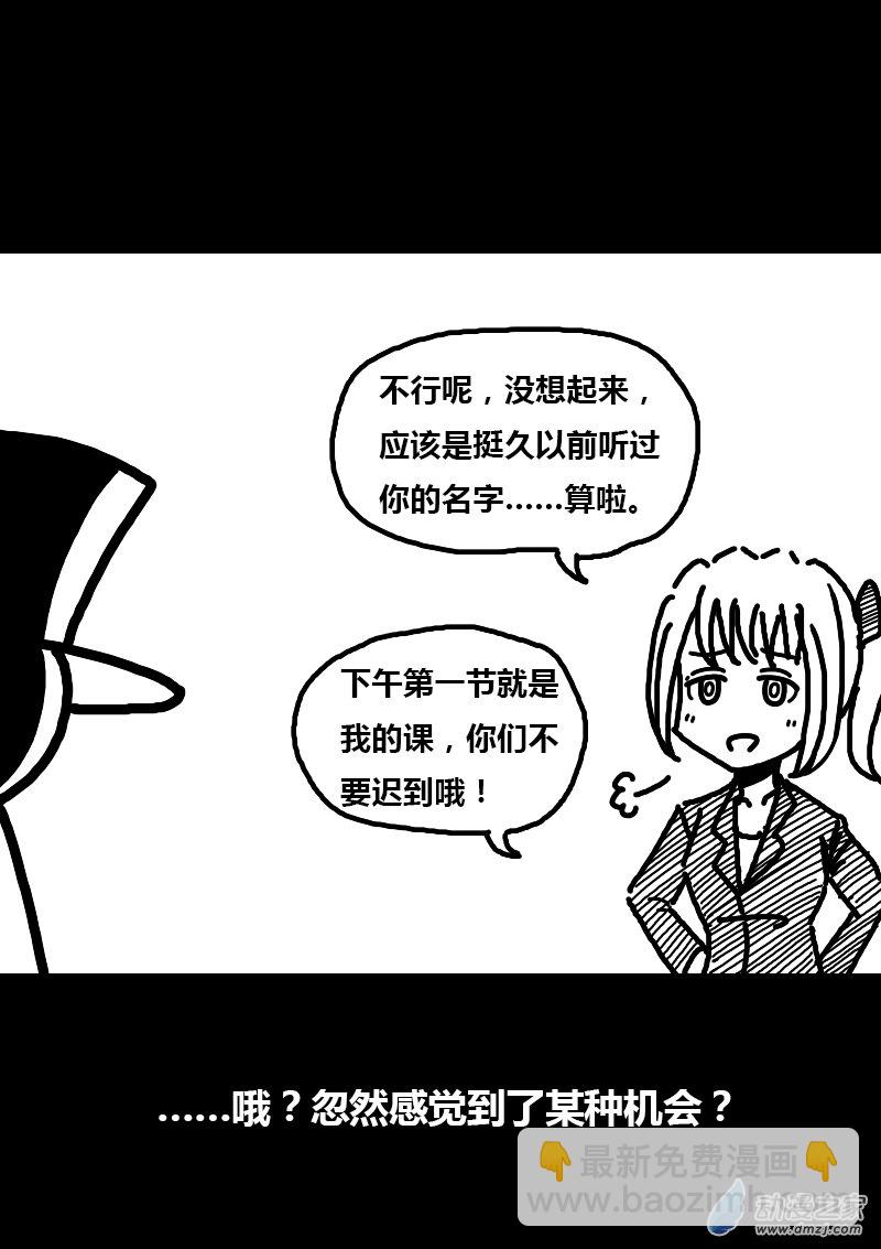 🍻非影Q的超记事簿 第266话 第2页