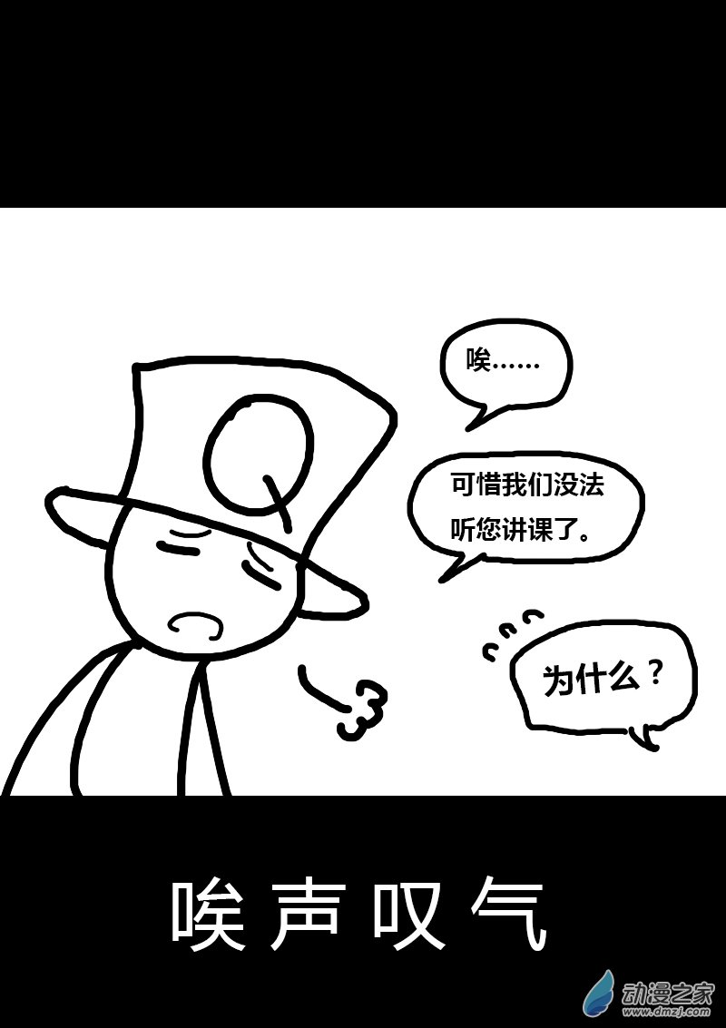 🍻非影Q的超记事簿 第266话 第3页