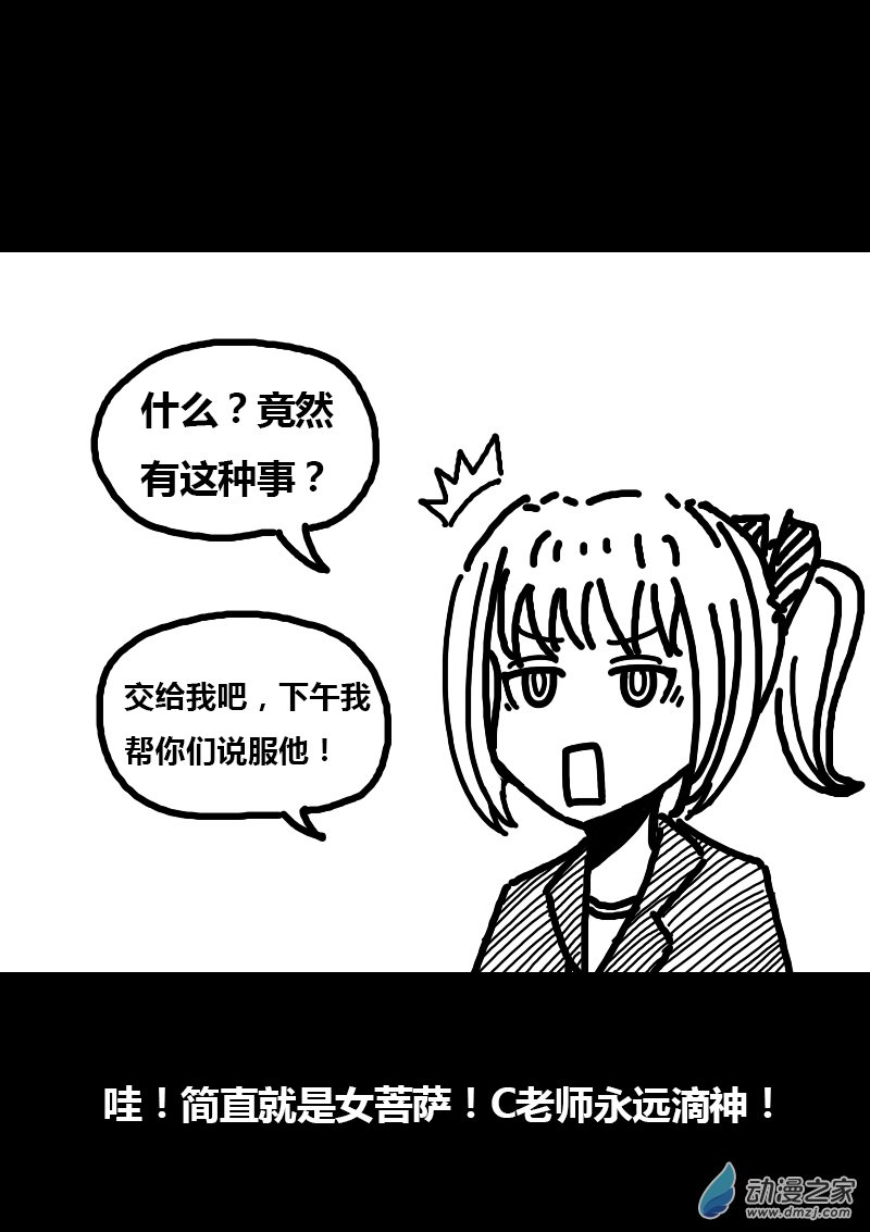 🍻非影Q的超记事簿 第266话 第5页