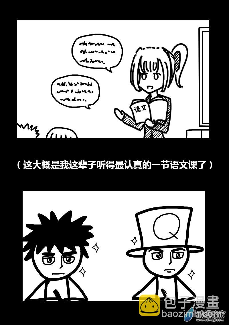 🍻非影Q的超记事簿 第268话 第3页
