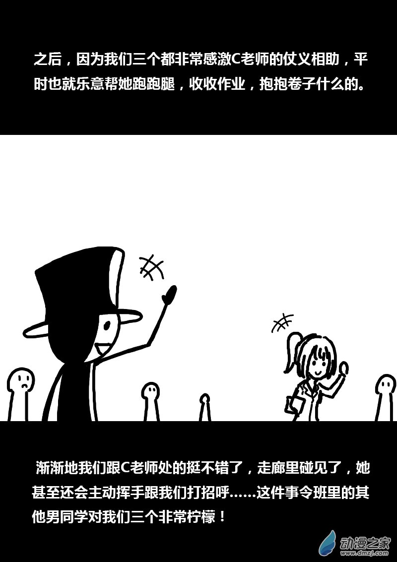 🍻非影Q的超记事簿 第268话 第4页