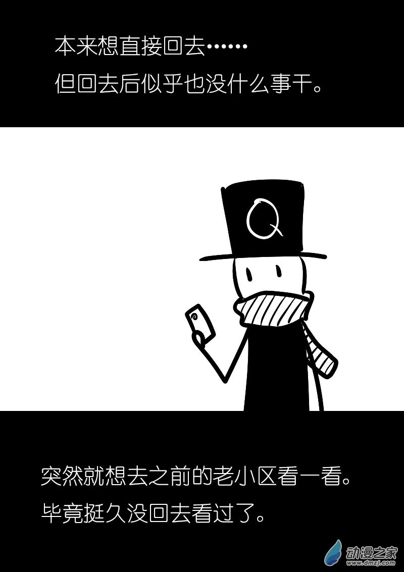 🍻非影Q的超记事簿 第28话 第1页