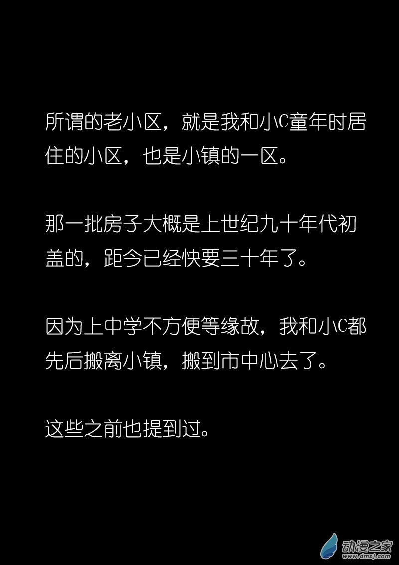 🍻非影Q的超记事簿 第28话 第2页