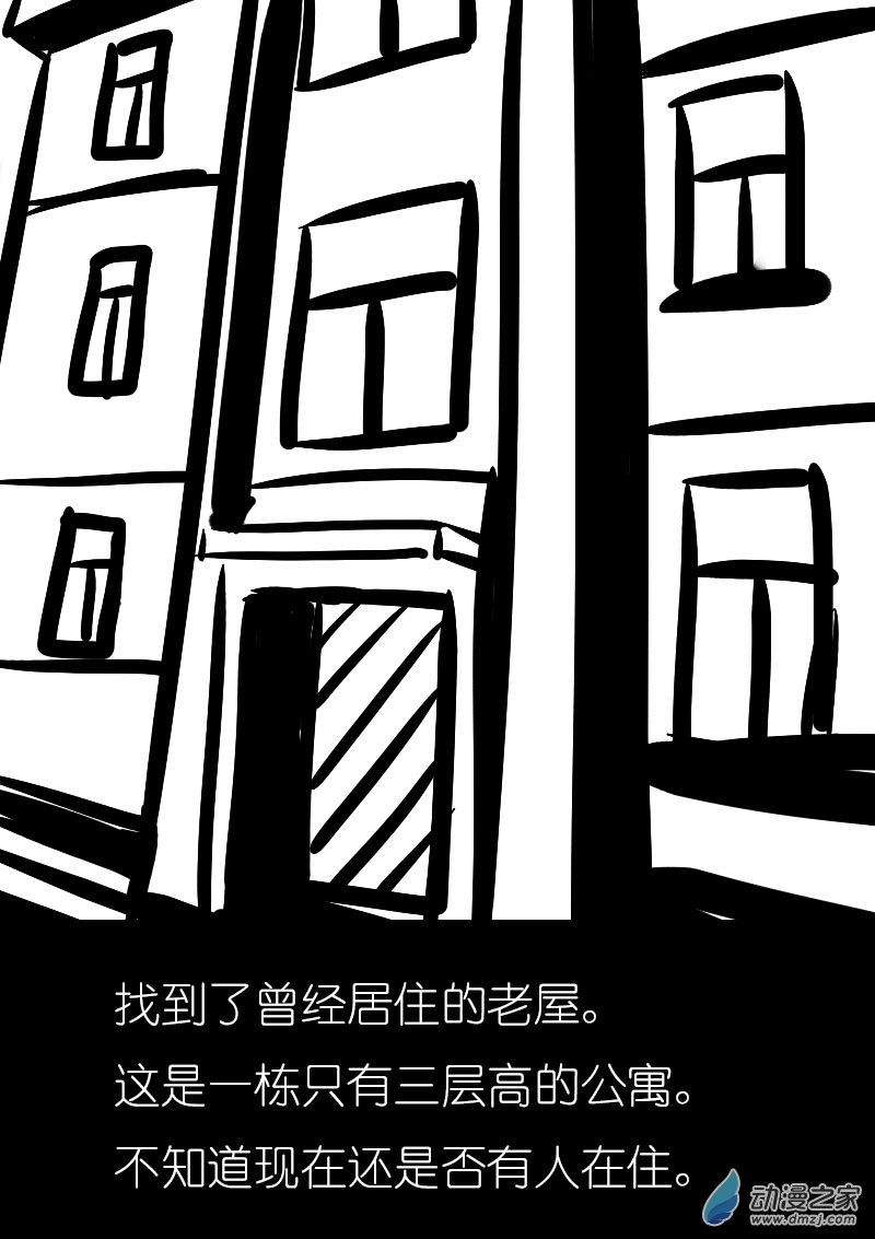 🍻非影Q的超记事簿 第28话 第6页