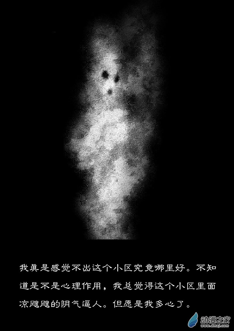 🍻非影Q的超记事簿 第272话 第3页