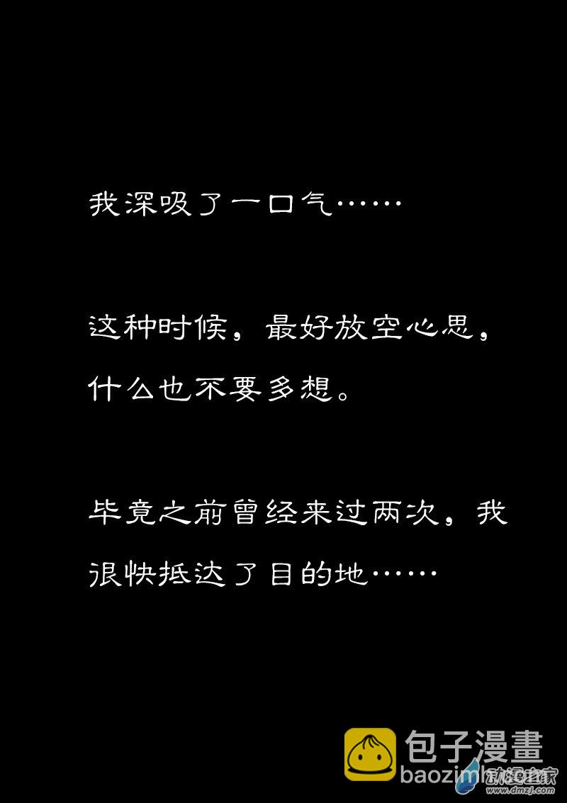 🍻非影Q的超记事簿 第272话 第5页