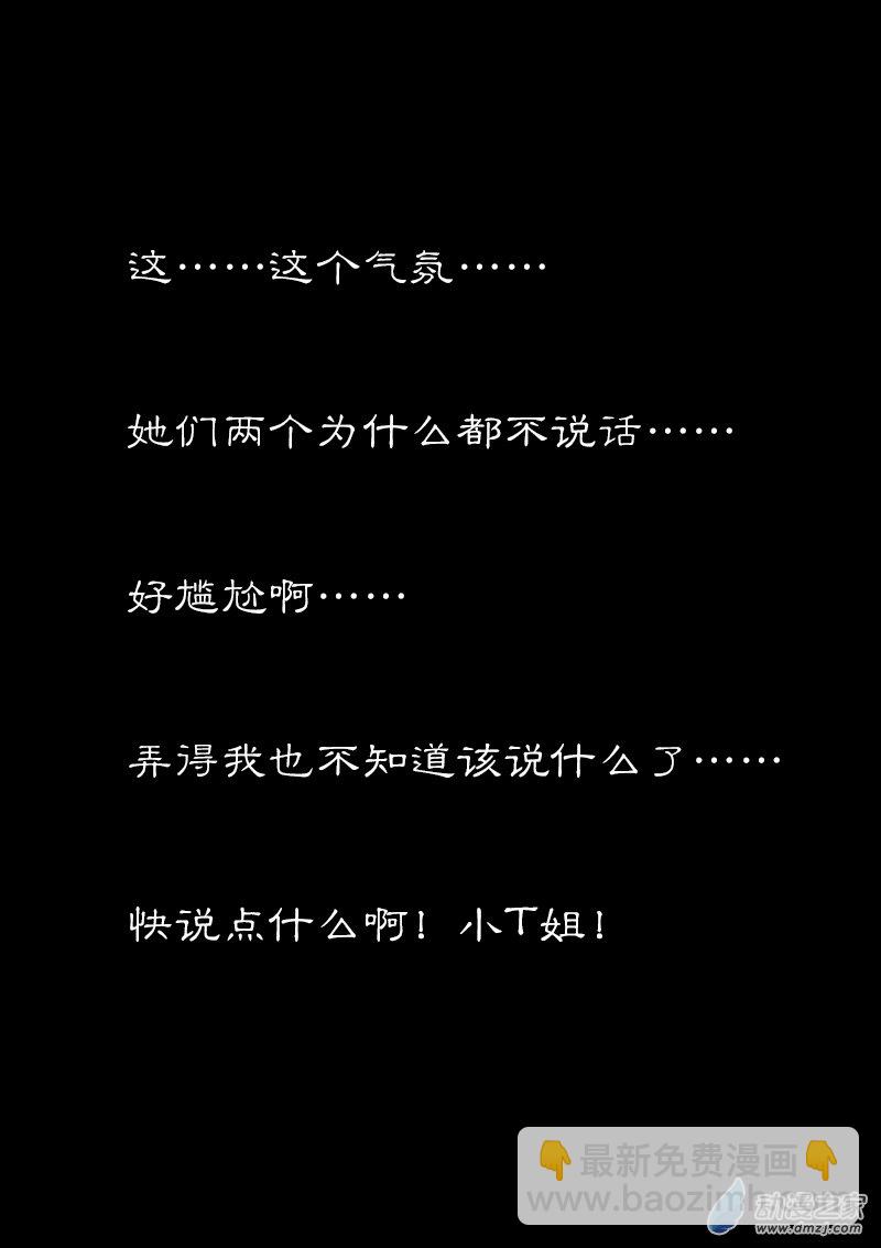 🍻非影Q的超记事簿 第282话 第4页