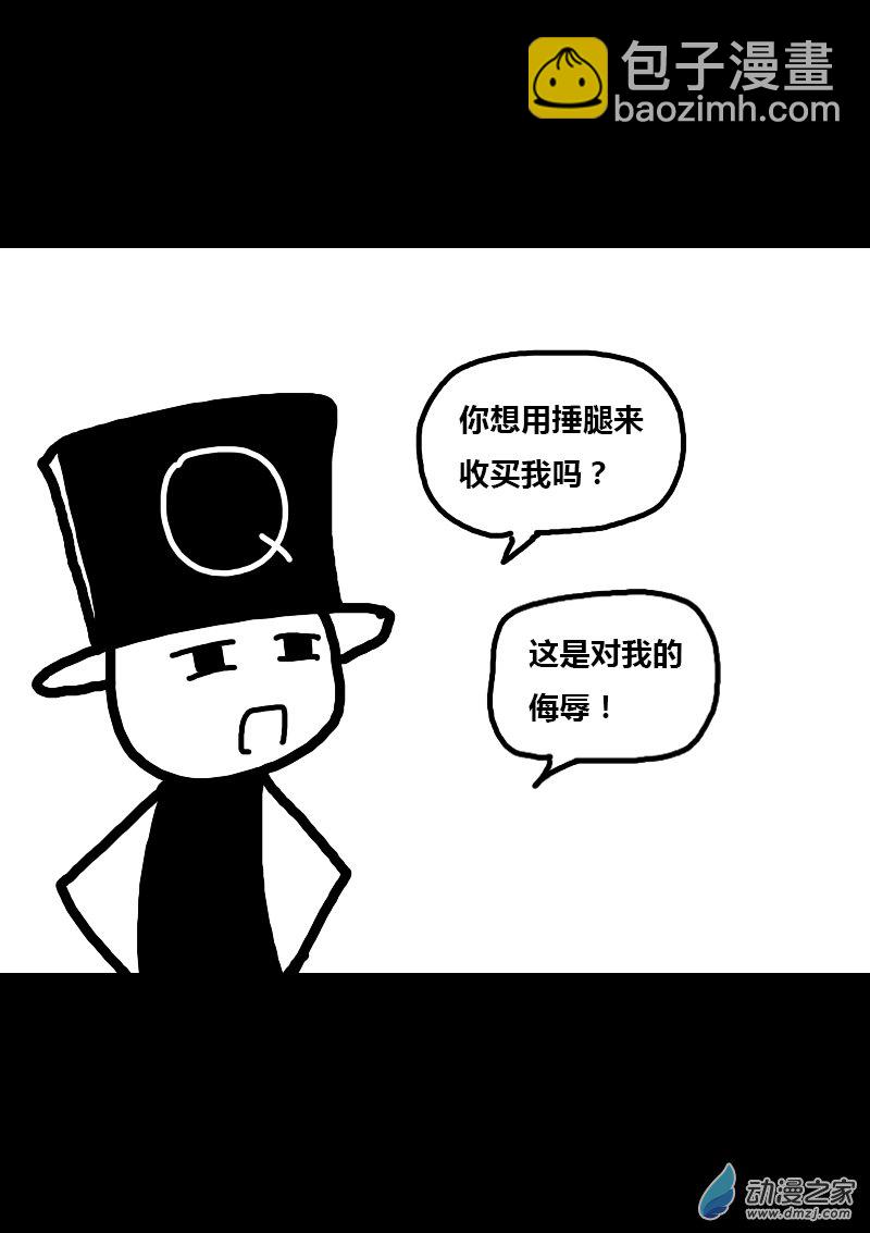 🍻非影Q的超记事簿 第284话 第2页