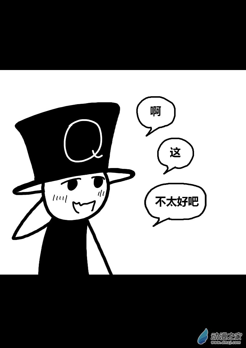 🍻非影Q的超记事簿 第284话 第4页
