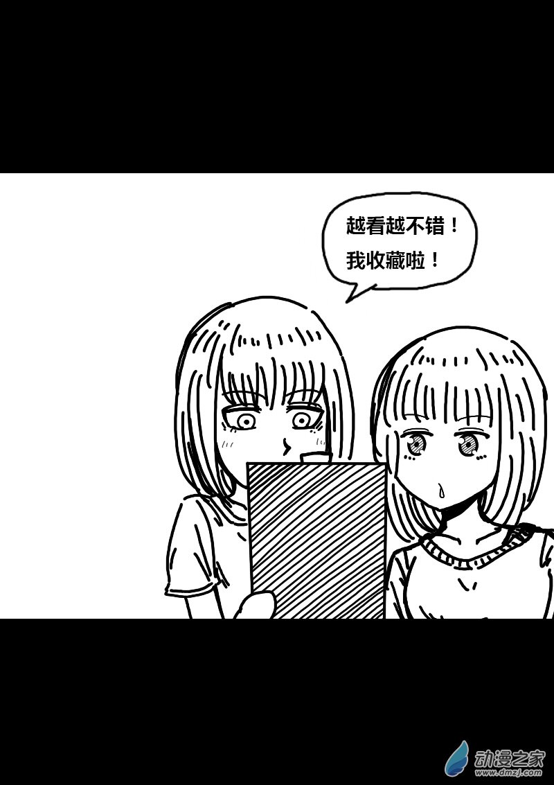 🍻非影Q的超记事簿 第288话 第5页