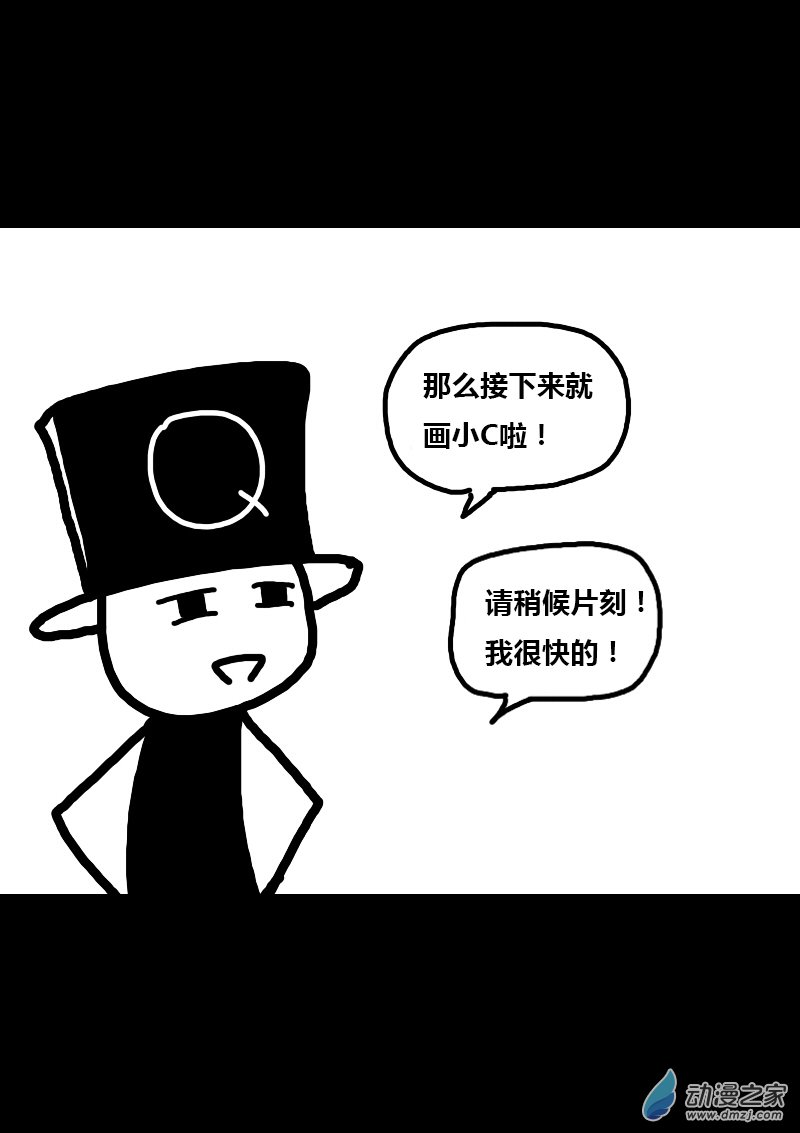 🍻非影Q的超记事簿 第288话 第6页
