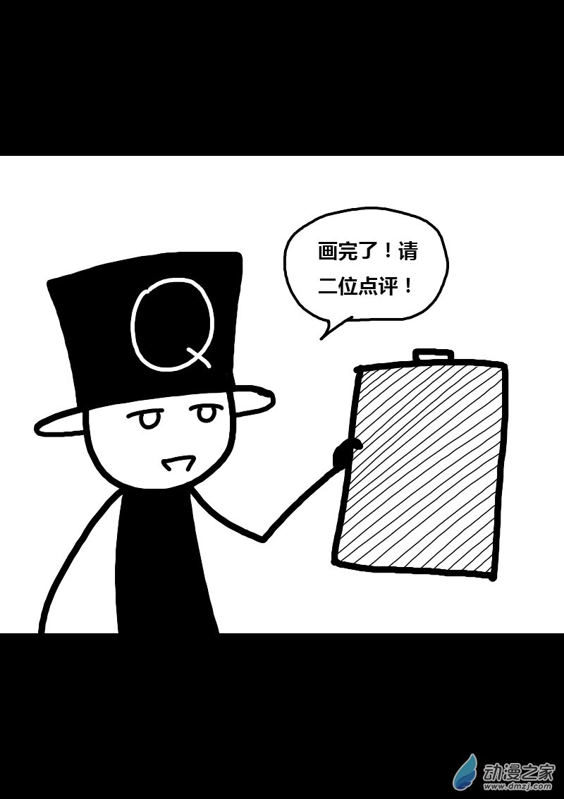 🍻非影Q的超记事簿 第288话 第8页