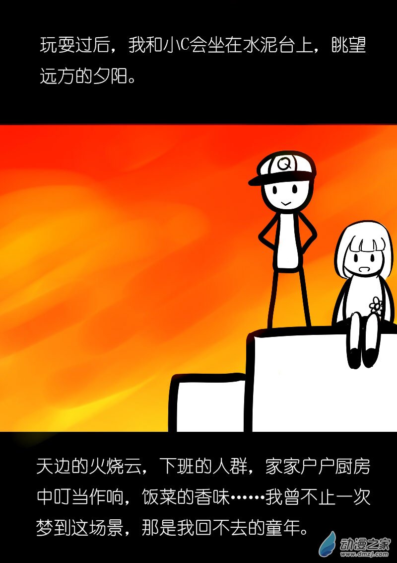🍻非影Q的超记事簿 第30话 第1页