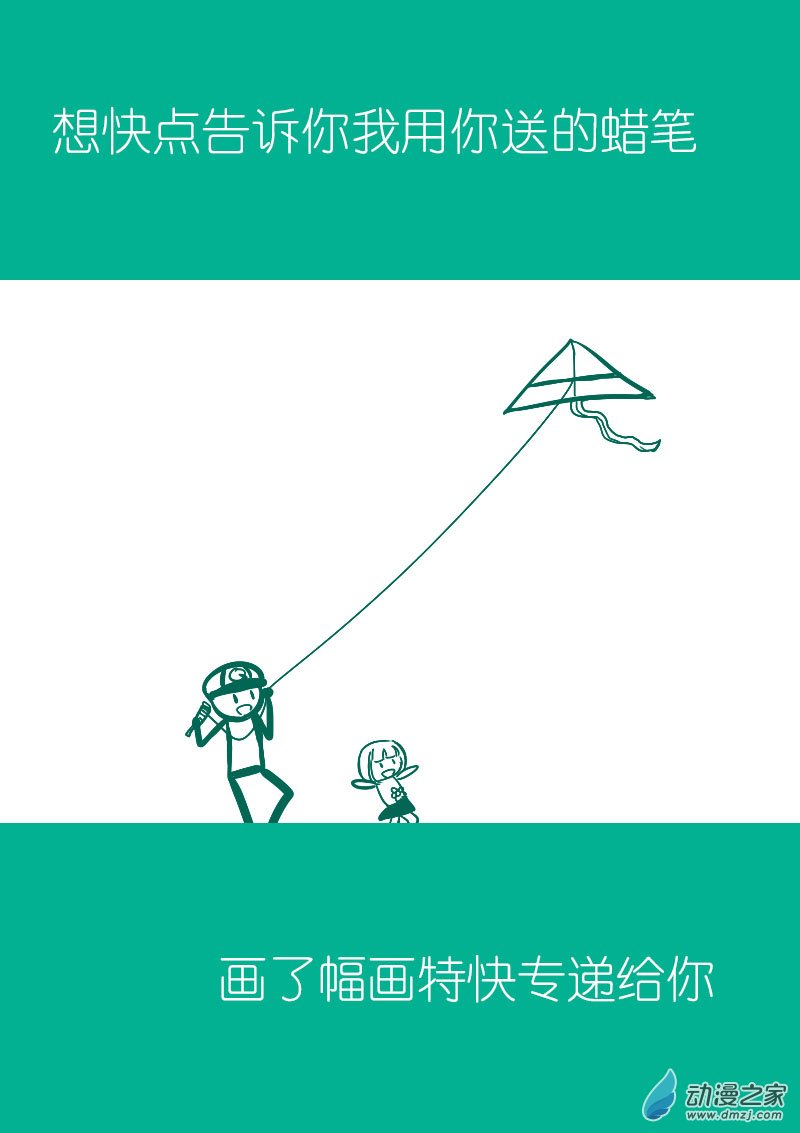 🍻非影Q的超记事簿 第30话 第11页