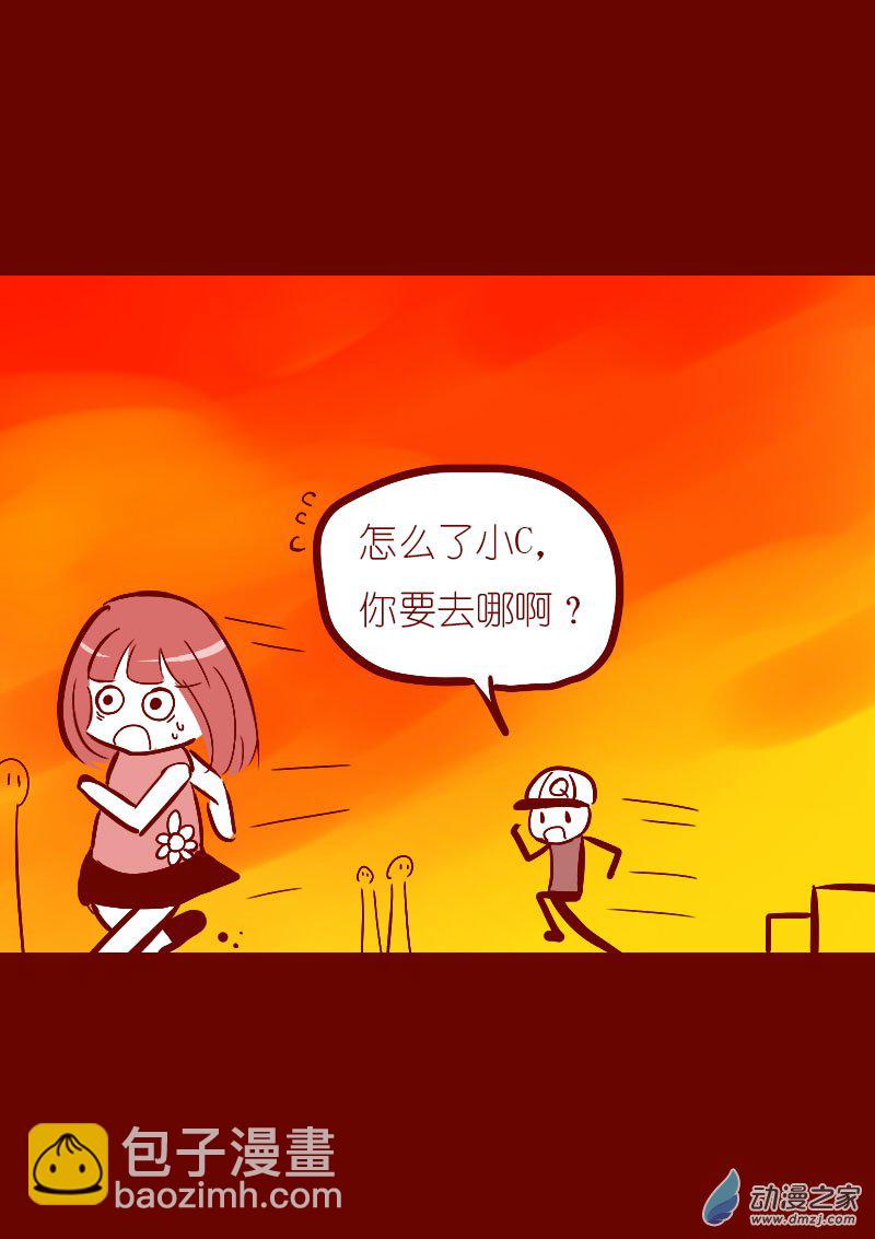 🍻非影Q的超记事簿 第30话 第3页