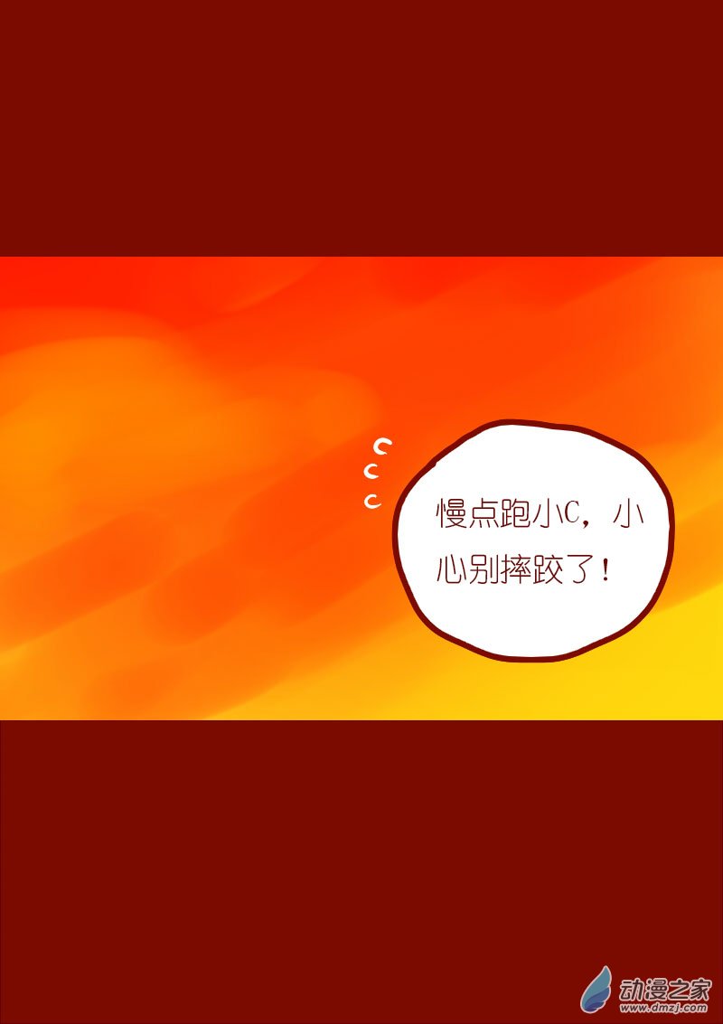 🍻非影Q的超记事簿 第30话 第4页