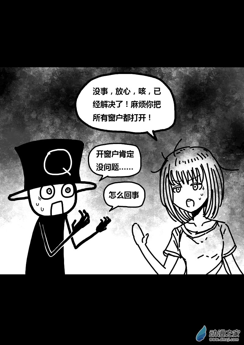 🍻非影Q的超记事簿 第292话 第3页
