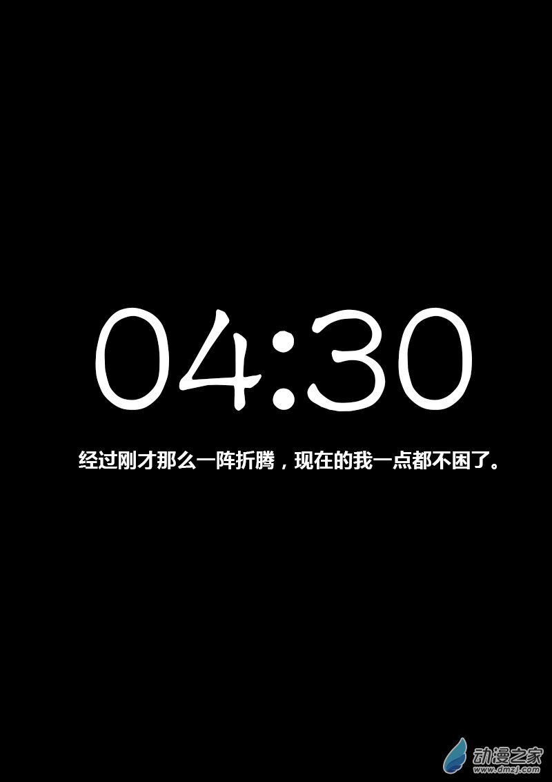🍻非影Q的超记事簿 第294话 第1页