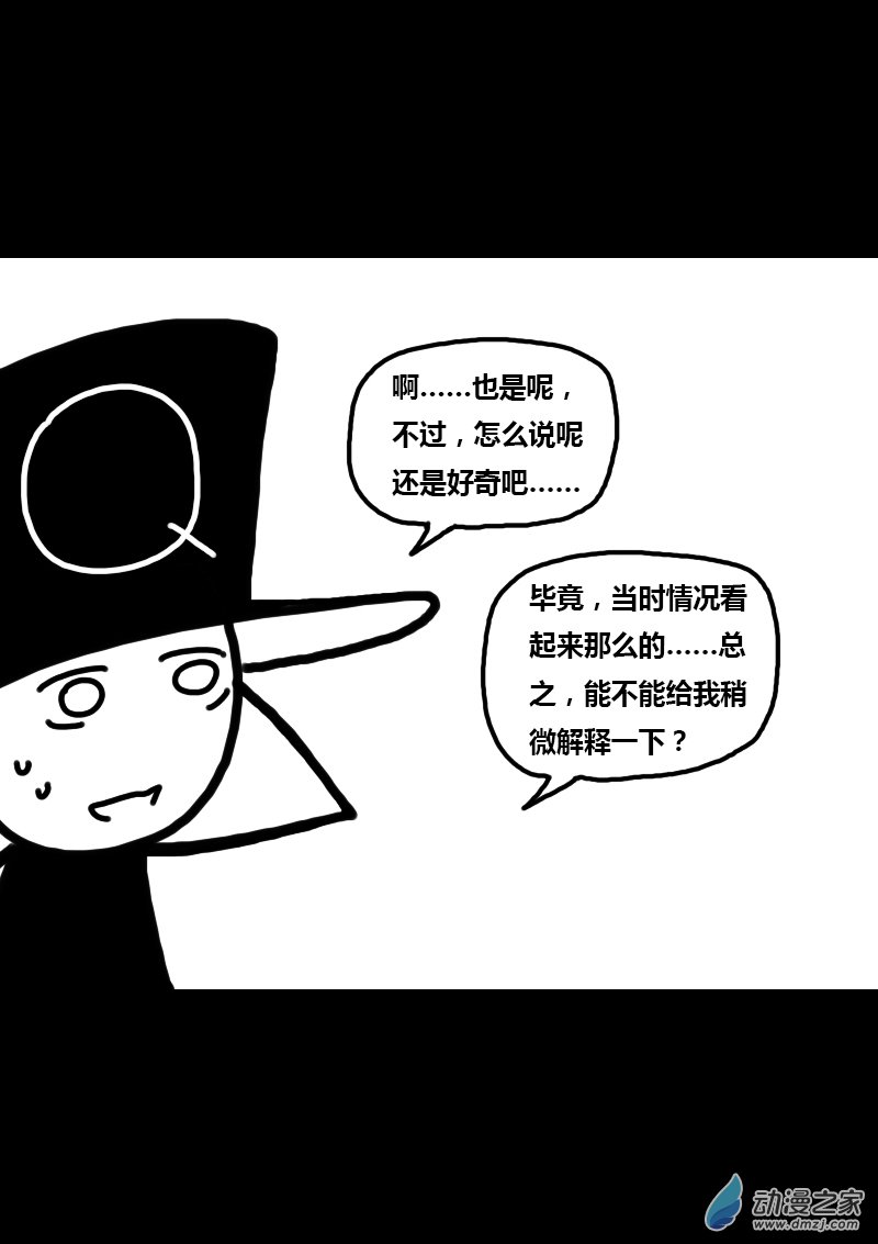 🍻非影Q的超记事簿 第294话 第5页