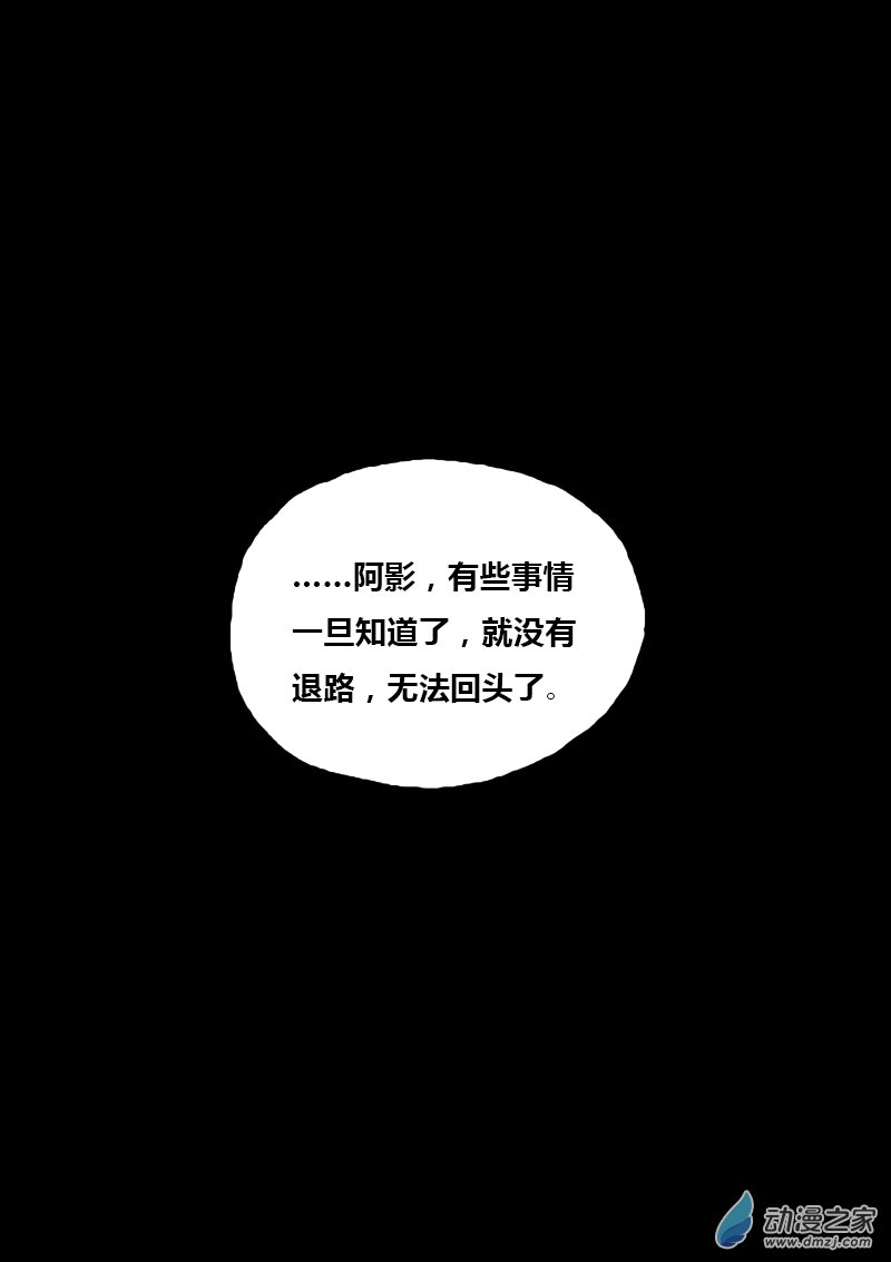 🍻非影Q的超记事簿 第294话 第6页