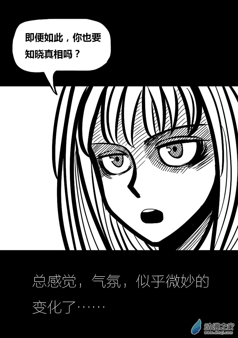 🍻非影Q的超记事簿 第294话 第7页