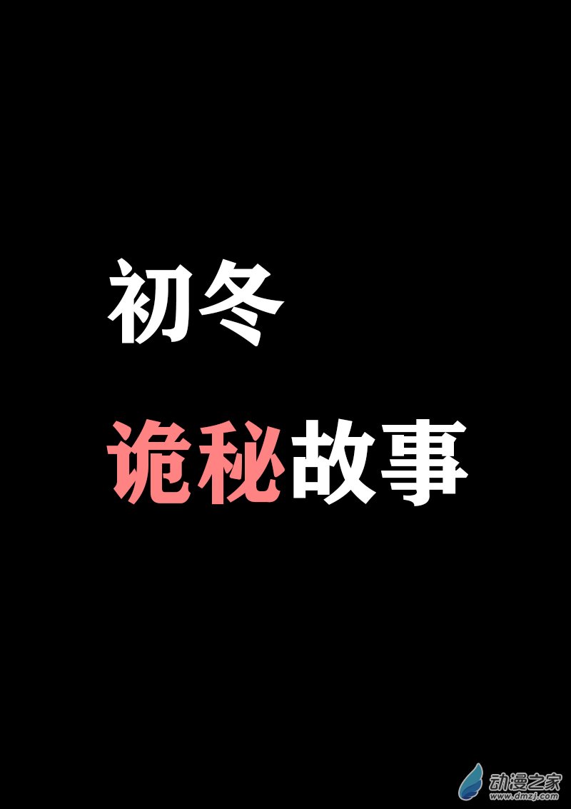 🍻非影Q的超记事簿 第296话 第1页