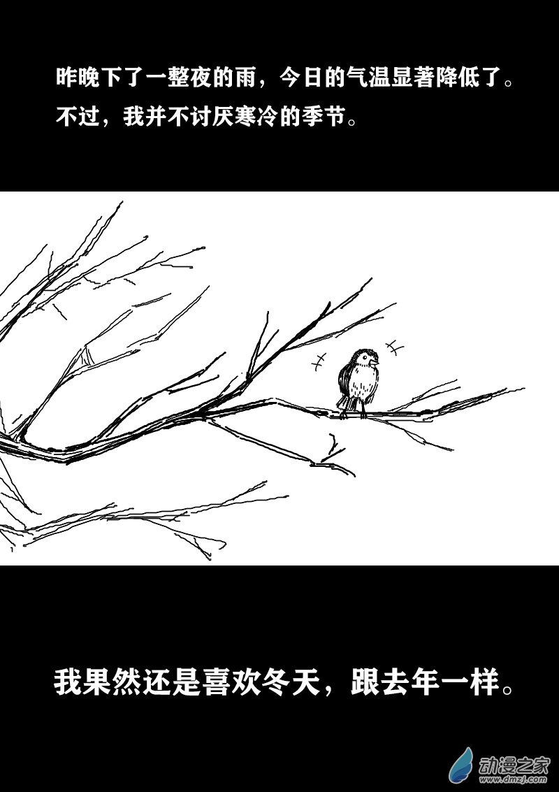🍻非影Q的超记事簿 第296话 第2页