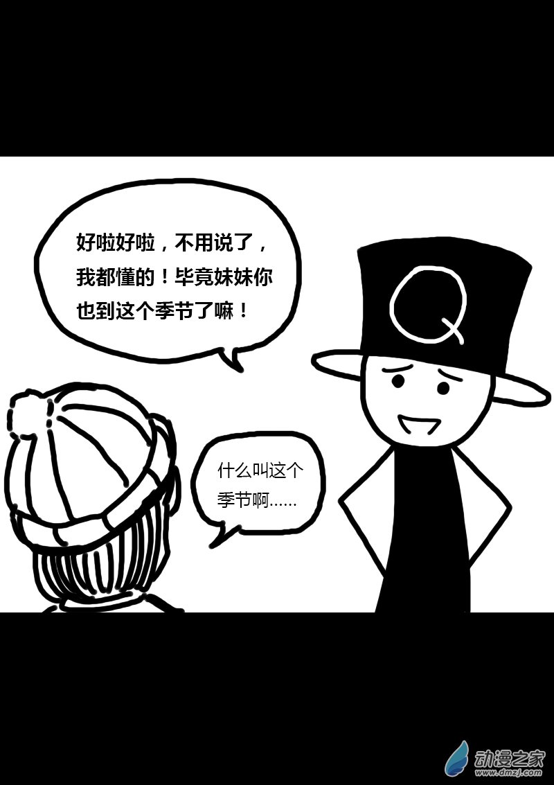 🍻非影Q的超记事簿 第298话 第1页