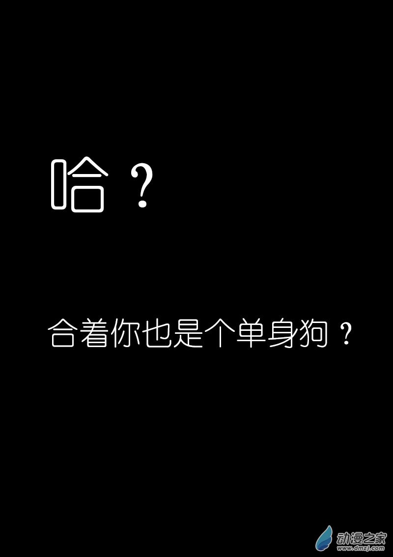 🍻非影Q的超记事簿 第04话 第1页
