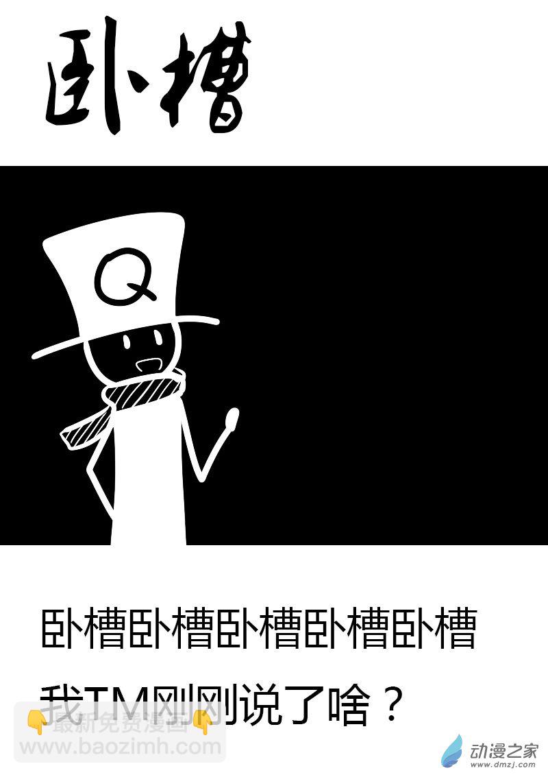 🍻非影Q的超记事簿 第04话 第10页