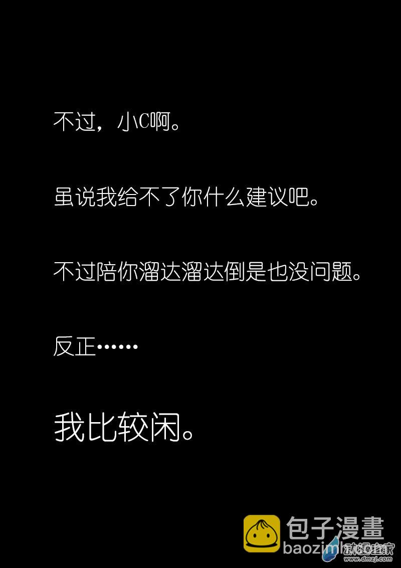🍻非影Q的超记事簿 第04话 第3页